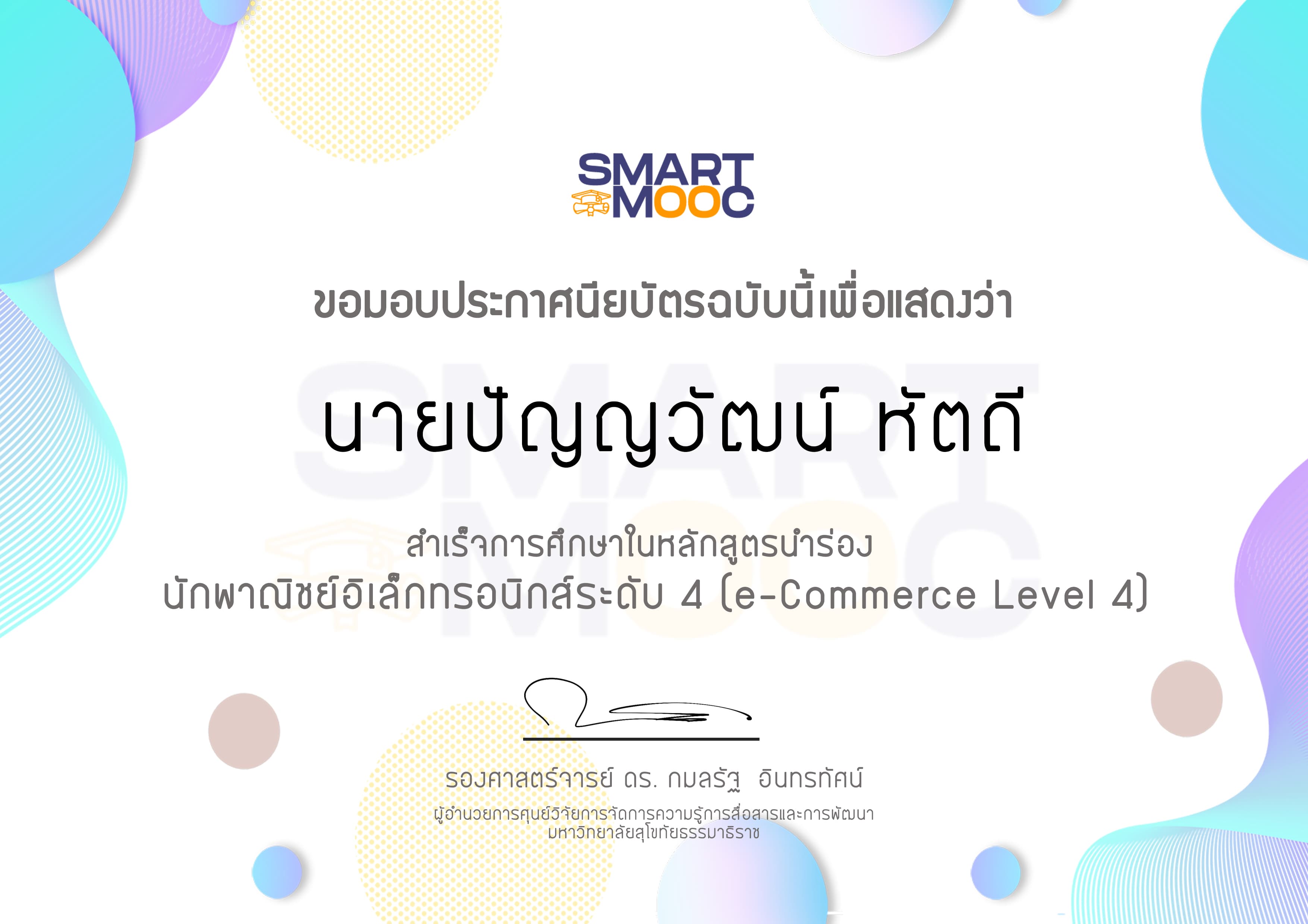 e-Commerce Level 4 (SMART MOOC)